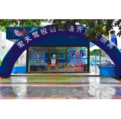 东城火炼树训练场