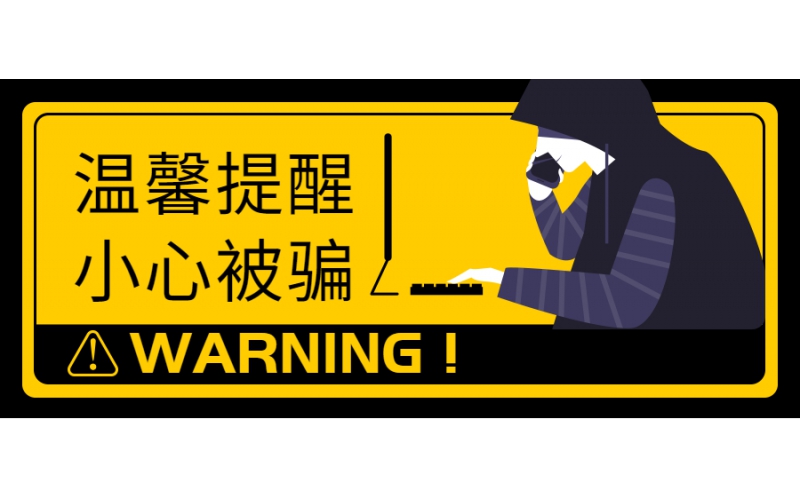 郑重声明！宏天驾校防骗指南！必看！